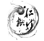 仁獻竹